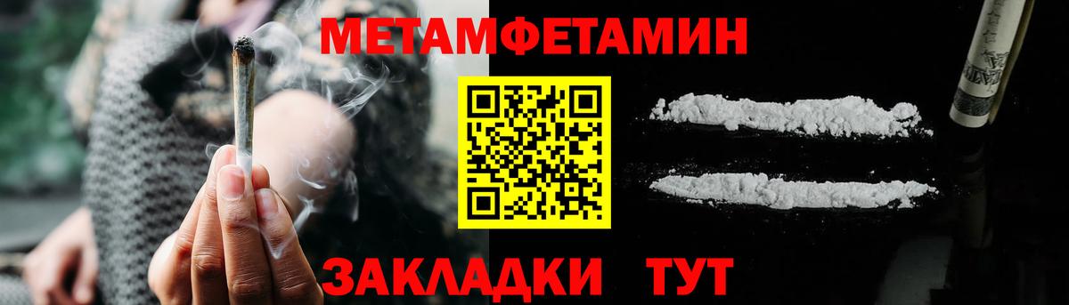Кыштым  АМФЕТАМИН 97%  Вход с VPN 