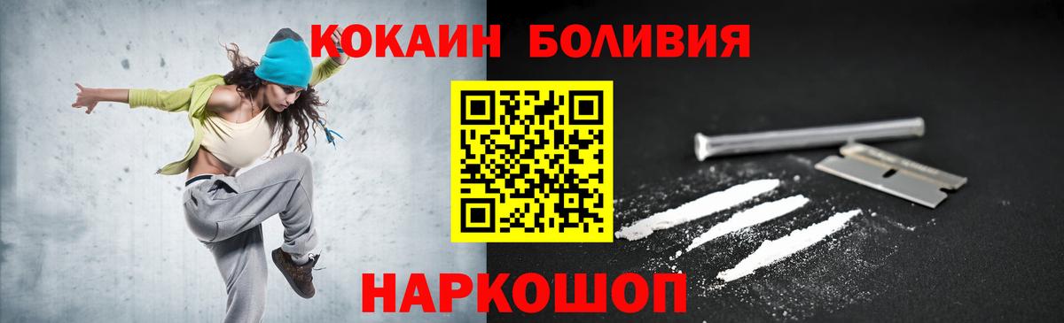 Кокаин Fish Scale Кыштым