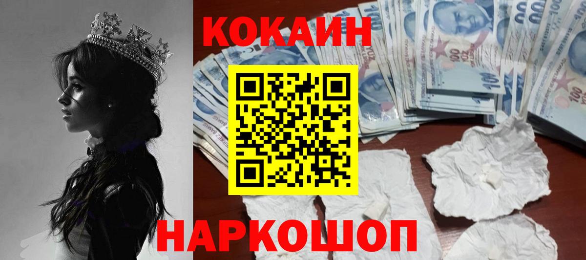 Cocaine Columbia  Вход с VPN  COCAIN Боливия  Кыштым 