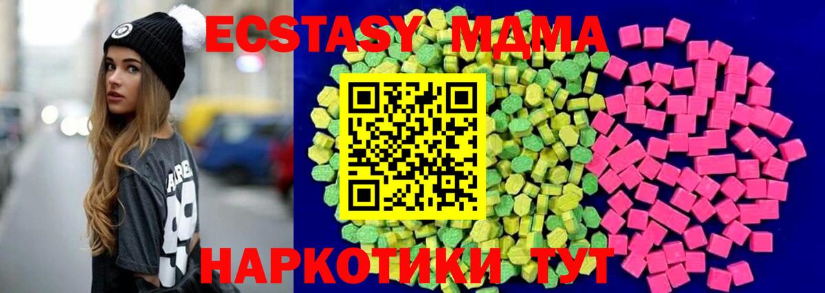 Экстази mix Кыштым