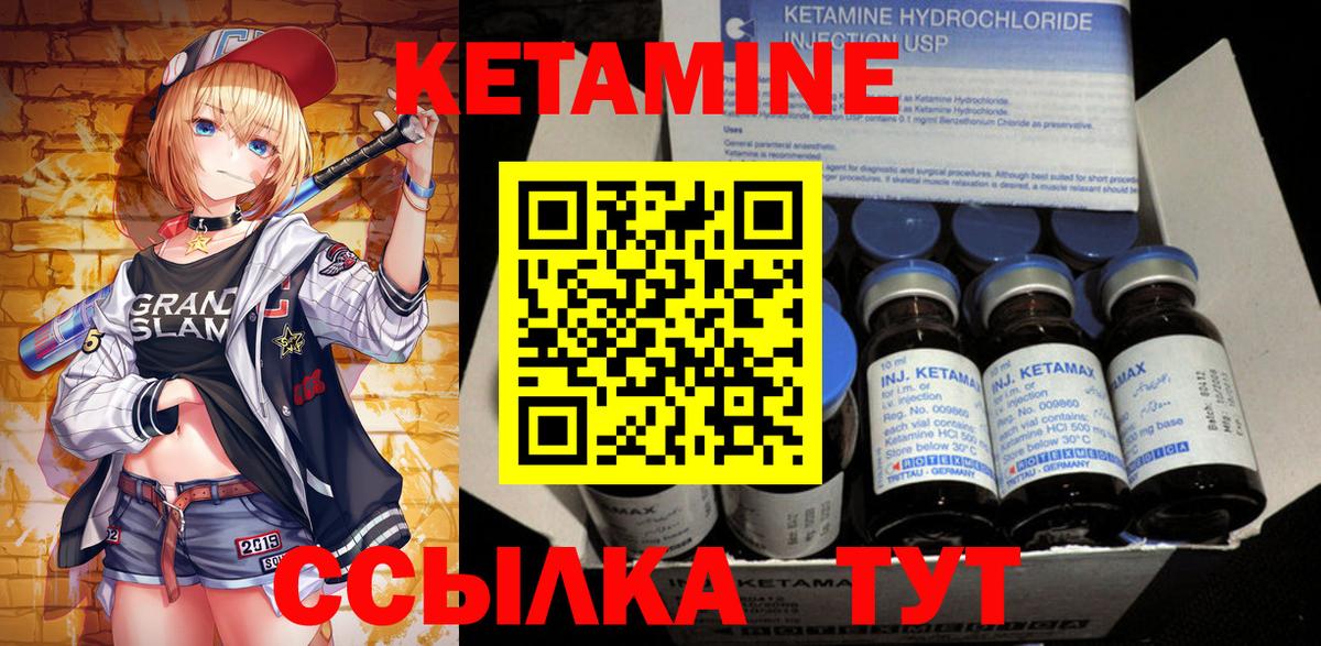 нарко площадка формула  Вход с VPN  Кыштым  Кетамин VHQ 