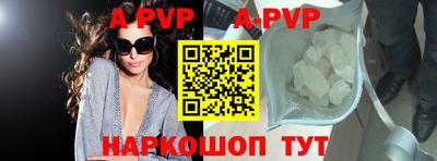 apvp Донецк
