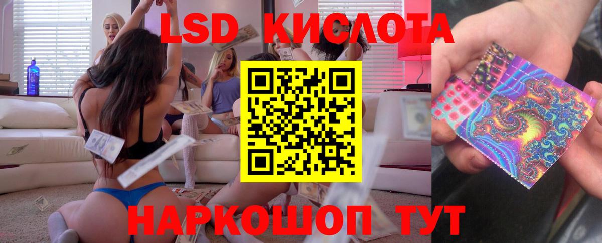 Кыштым  ЛСД экстази кислота  ЛСД экстази кислота  Вход с VPN 