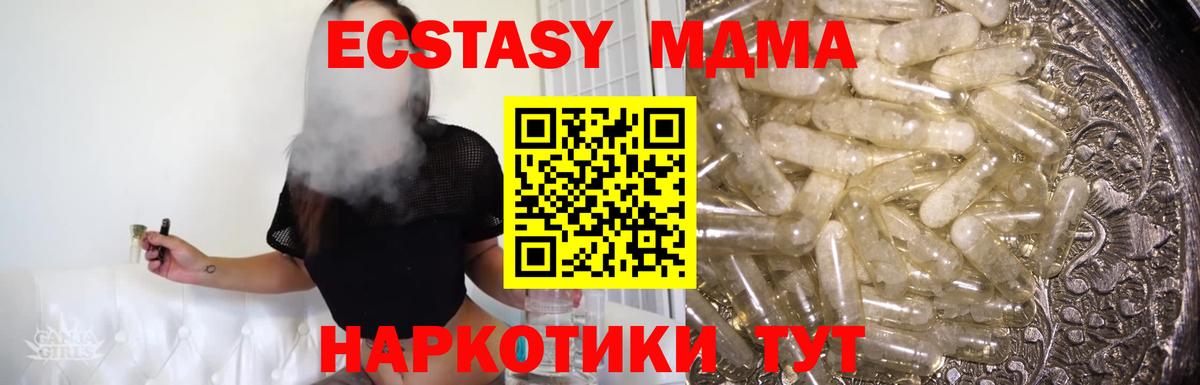 МДМА кристаллы Кыштым