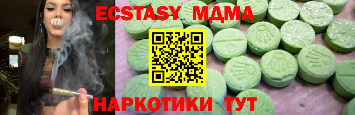 МДМА VHQ  МДМА кристаллы  Вход с VPN  Кыштым 