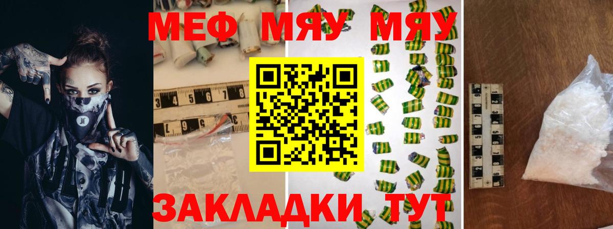 Мефедрон  Кыштым