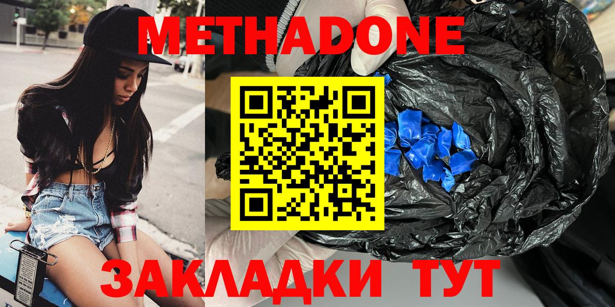 Меф Кыштым