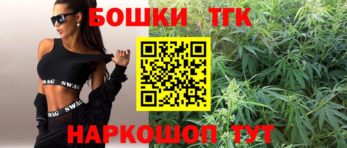Канабис Bruce Banner Кыштым